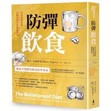 Imagem de The Bulletproof Diet: Lose Up to a Pound a Day, Reclaim Energy and Focus, Upgrade Your Life