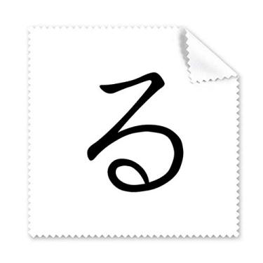 Imagem de Pano de limpeza japonês Hiragana Character RU para tela de celular, 5 peças