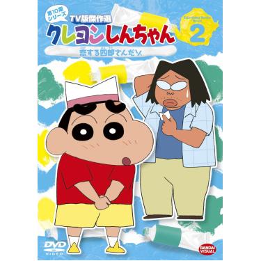 Imagem de Animation - Crayon Shinchan TV Ban Kessaku Sen Dai 10 Ki Series 2 Koisuru Shiro San Dazo [Japan DVD] BCBA-4333