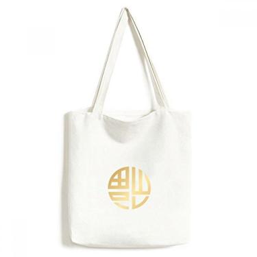 Imagem de Bolsa de lona dourada redonda China padrão Fook sacola de compras bolsa casual bolsa de mão