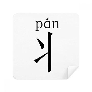 Imagem de Componente de personagens chineses Pano Limpador de tela Tecido de Camurça Pacote com 2