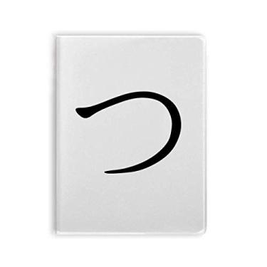 Imagem de Diário de capa macia para notebook com personagens Hiragana japoneses TSU