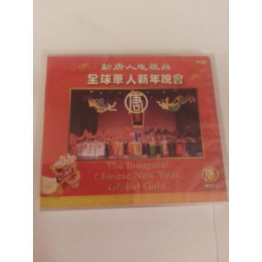 Imagem de The Inaugural Chinese New Year Global Gala 2004 DVD [DVD]