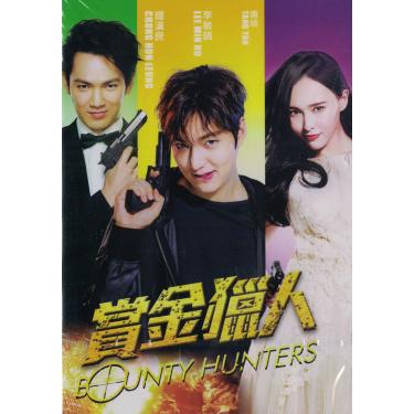 Imagem de Bounty Hunters (filme chinês, apenas áudio chinês, legendas em inglês, todas as regiões) [DVD]