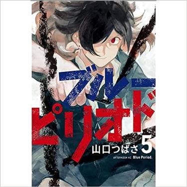 Imagem de Blue Period - Vol 05 - Manga