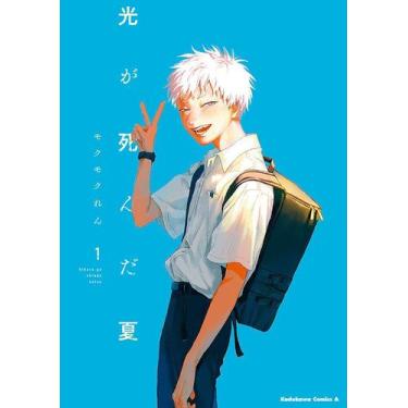 Imagem de Livro - O Verão em que Hikaru Morreu Vol. 01 - Panini