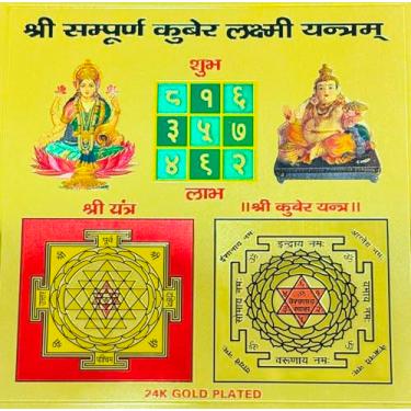 Imagem de Sri Sampooran Kuber Laxmi Yantra, Diwali Puja, Energized Yantra Impressão em relevo para dinheiro, crescimento de negócios, riqueza, sorte, lucro, prosperidade Golden Paper (pacote com 1) (sem moldura