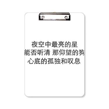 Imagem de Placa de suporte para pasta de cachorro com citação chinesa Lonely A4