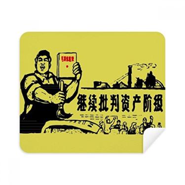 Imagem de Worker Camponesa Chinesa Red Revolution Pano de limpeza Limpador de tela 2 peças Tecido de camurça