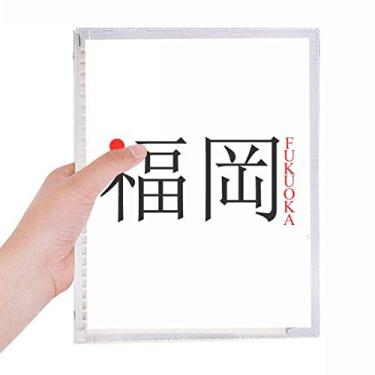 Imagem de Caderno com bandeira do sol vermelha Fukuoka com nome da cidade japonesa folha solta diário recarregável artigos de papelaria