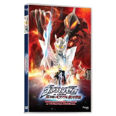 Imagem de Ultraman Zero O Filme - A Vingança De Belial