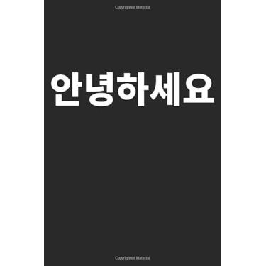 Imagem de 안녕하세요: Hello annyeonghaseyo Written in Korean Funny Notebook Journal Gift to K-pop Fan Kdrama Hangul Korean Fan Birthday Christmas Coworker Valentines Fathers Day Mothers Day Party Gift