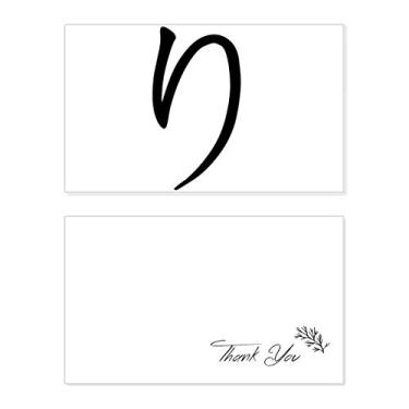 Imagem de Personagem japonesa Hiragana RI cartão de agradecimento aniversário aniversário saudação casamento agradecimento