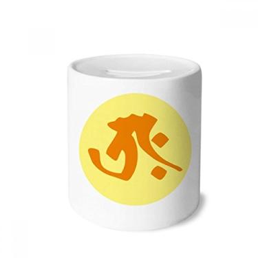 Imagem de DIYthinker Religião Alfândega Sânscrito Trah Caixa Dinheiro Cerâmica Porta-Moedas Presente
