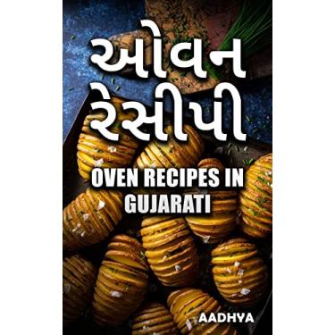 Imagem de ઓવન રેસીપી - OVEN RECIPES IN GUJARATI (Gujarati Edition)
