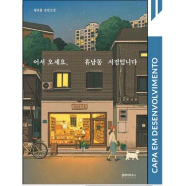 Imagem de Bem-Vindos A Livraria Hyunam-Dong