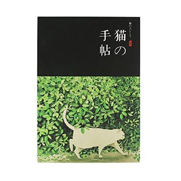 Imagem de Caderno de caderno de gatos bonito da Clara, caderno japonês, caderno com encadernação antiga e capa pintada à mão, a-Jungle Cat, one size