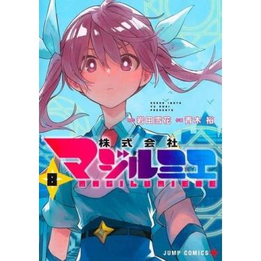 Imagem de Magilumiere - Companhia Das Garotas Mágicas - Vol. 08 - PANINI, Sortid