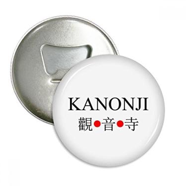 Imagem de Kanonji Japonês Nome da cidade vermelho Sol Bandeira Abridor de Garrafas Imã de Geladeira Emblema Multifuncional