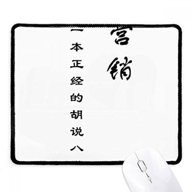 Imagem de Citação chinesa sobre habilidades de marketing, mousepad borda costurada tapete de borracha para jogos