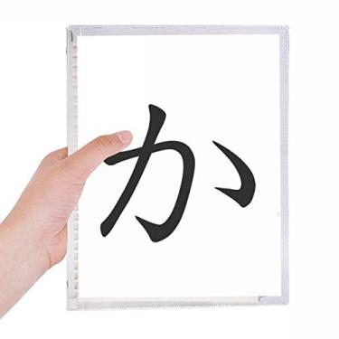 Imagem de Caderno japonês Hiragana com personagens KA Folhas Soltas Diário Recarregável