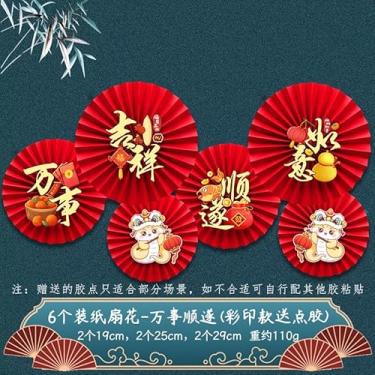Imagem de Conjunto 6 em 1 de Decoração Leque CNY 2025 Festival da Primavera Ano Novo Papel Flor Parede Janela Sala Estar Casamento Plegável Adesivo