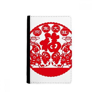 Imagem de Porta-passaporte de cachorro de corte de papel de ano novo chinês capa carteira porta-cartão, Multicolorido.