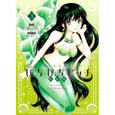Imagem de Manga Mermaid Melody Pichi Pi Volume 3, Panini