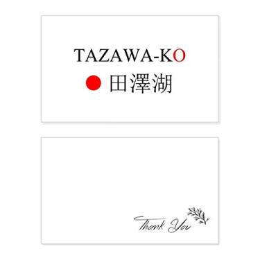 Imagem de Tazawako Bandeira do sol vermelha com nome da cidade japonesa cartão de agradecimento aniversário aniversário saudações casamento agradecimento