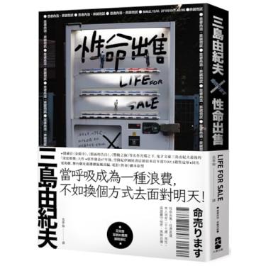 Imagem de Life Is for Sale: Yukio Mishima's Last Deep-Entertainment