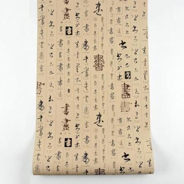 Imagem de ESSMOKO Papel de parede moderno chinês caligrafia e pintura retro papel de parede não autoadesivo PVC material impermeável sala de estar estudo sala de chá adesivo de fundo zen cáqui escuro 53 * 950