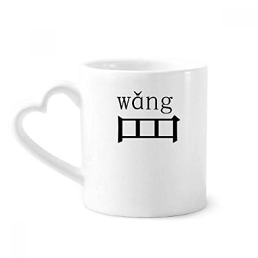Imagem de Componente de personagem chinês wang caneca café cerâmica copo de coração de vidro