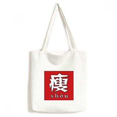 Imagem de Bolsa de lona chinesa fina com personagem chinês, bolsa de compras casual
