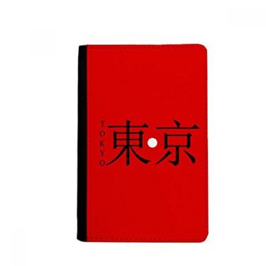 Imagem de Tokyo Japaness City Name Red Sun Flag Passport Holder Notecase Burse Wallet Cover Card Purse, Multicolor