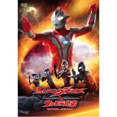 Imagem de Ultraman Mebius E Ultraman Brothers - Yapool Ataca!