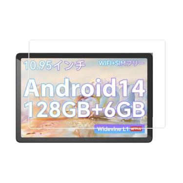 Imagem de Generic Protetor de tela Walieoka compatível com Chuwi HiPad 11 27.8 cm, película protetora de vidro temperado de dureza 9H, resistente a arranhões, antiimpressões digitais, transparente [2 unidades]