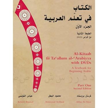 Imagem de Al-Kitaab Fii Tacallum Al-Carabiyya: A Textbook for Beginning Arabic: Part One [With DVD]