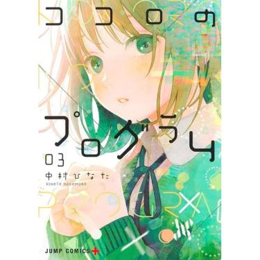 Imagem de O Código do Coração 03