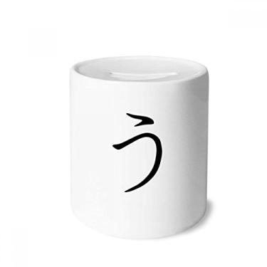 Imagem de DIYthinker Caixa de dinheiro japonesa Hiragana U caixa de cerâmica porta-moedas presente de cofrinho