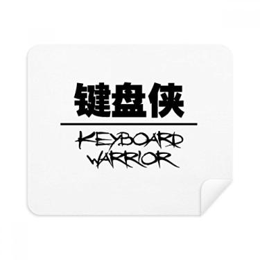 Imagem de Quote Keyboard Warrior Pano de limpeza Limpador de tela 2 peças Tecido de camurça