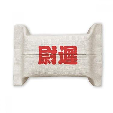 Imagem de Yuchi Personagem de sobrenome chinês China Suporte de capa de papel para lenços faciais saco de linho de algodão