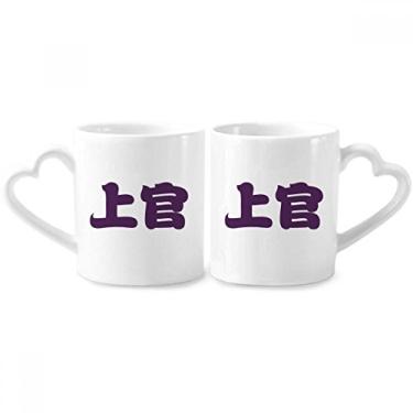 Imagem de Shangguan Chinês Sobrenome Personagem China Casal Conjunto de Caneca Cerâmica Amante Copo Punho Coração
