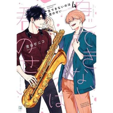 Imagem de Você Me Deixa Sem Fôlego - Vol. 04