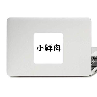 Imagem de Adesivo de vinil paster com citação de menino bonito para decoração de PC