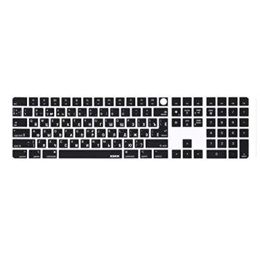 Imagem de XSKN Capa para teclado de silicone preto russo para Apple lançado em 2021 iMac M1 Chip Magic Keyboard com Touch ID e teclado numérico modelo A2520 Acessórios de teclado - Versão UE e EUA (K-390)