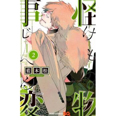 Imagem de Livro - Kemono Jihen 02