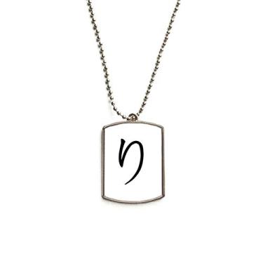Imagem de Colar Japonês Hiragana com Pingente de Corrente de Aço Inoxidável RI para Cães