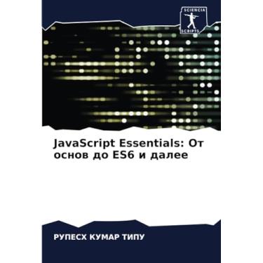 Imagem de JavaScript Essentials: От основ до ES6 и далее