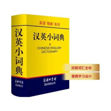 Imagem de Livro-Winshare Chinês Inglês Pequeno Dicionário, Um