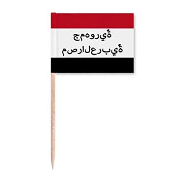 Imagem de Marcador de palito de dente em inglês com texto espiritual internacional do Egito